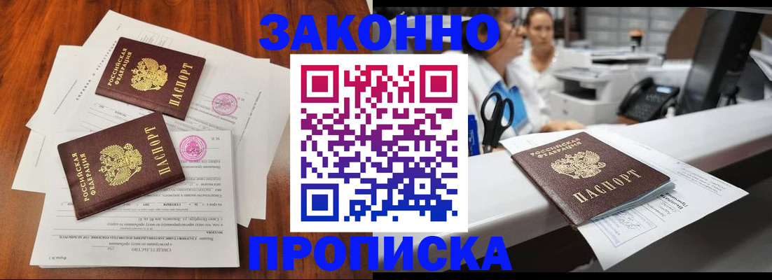 временная прописка в Новгородской области