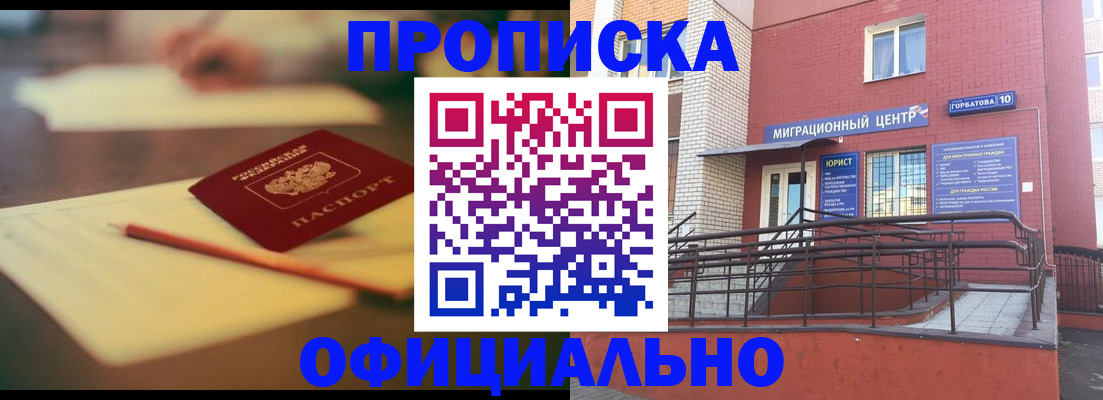 временная регистрация для всех в Новгородской области