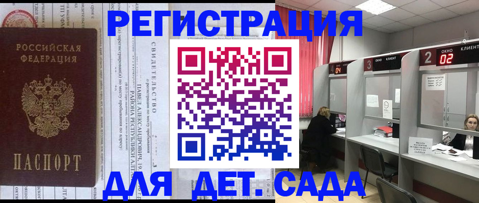 прописка для школы в Новгородской области