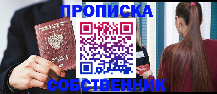 прописка для работы в Новгородской области