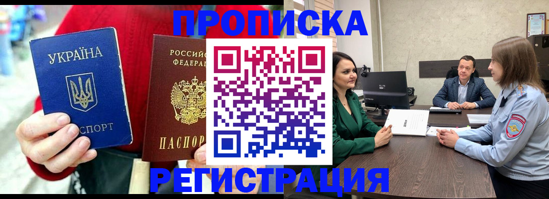 прописка для кредита в Новгородской области