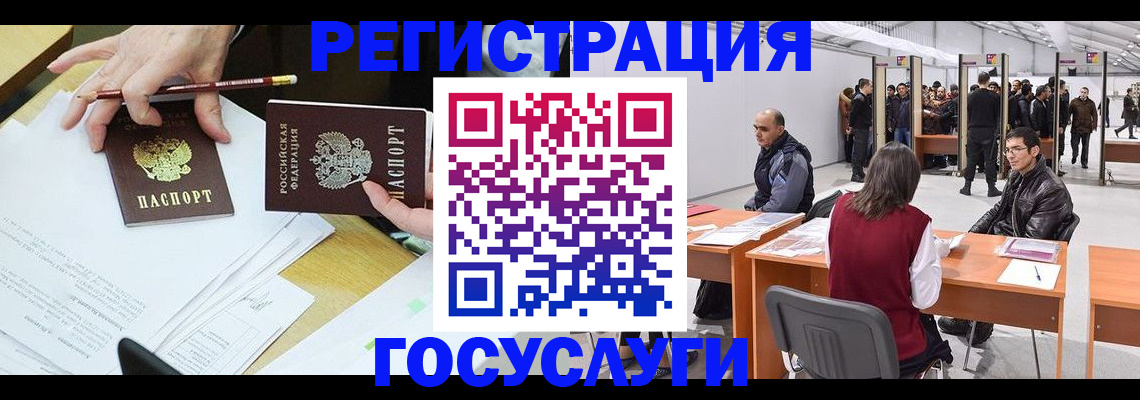 временная регистрация гарантия в Новгородской области