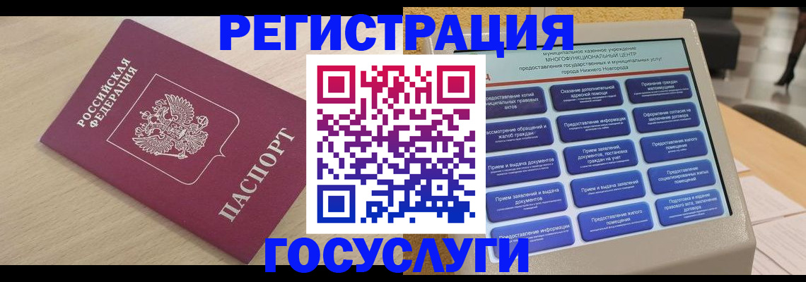 временная регистрация надежно в Новгородской области